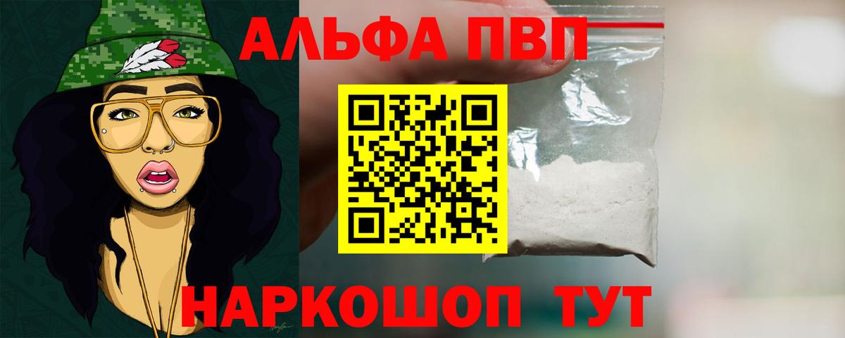 A-PVP кристаллы  Вход с VPN  A PVP  Альфа ПВП мука  сколько стоит  A-PVP мука  Горно-Алтайск 