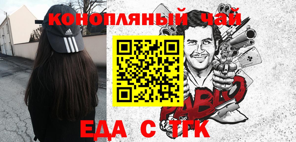 Горно-Алтайск  Печенье с ТГК марихуана  Вход с VPN 