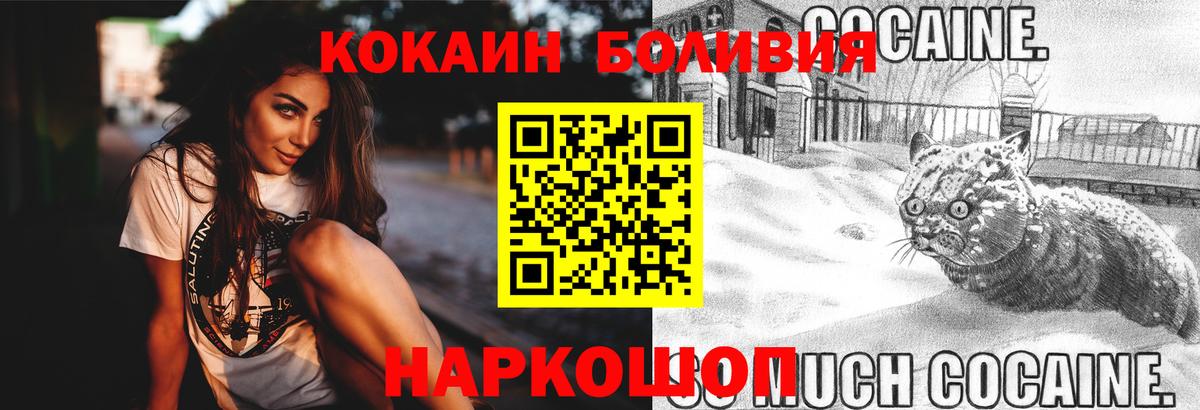 COCAIN Колумбийский Горно-Алтайск