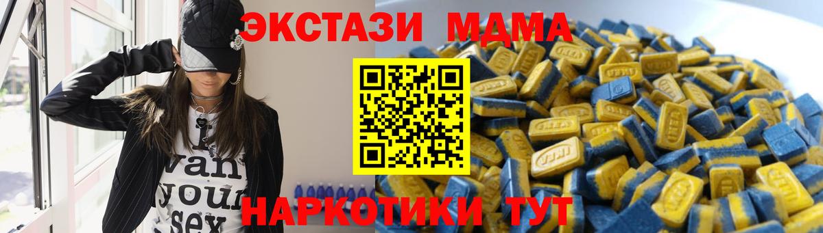 Ecstasy 250 мг  Вход с VPN  ЭКСТАЗИ TESLA  ЭКСТАЗИ  MEGA ONION  Горно-Алтайск  как найти закладки 