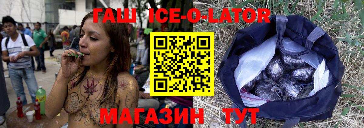 ГАШИШ Premium  Вход с VPN  Гашиш  Горно-Алтайск 