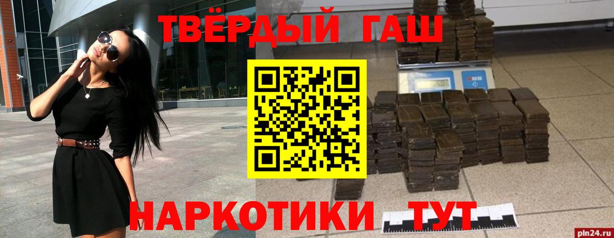 ГАШ индика сатива Горно-Алтайск