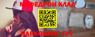 меф Белореченск