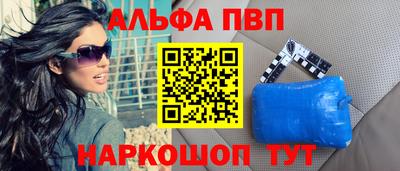 меф Белореченск