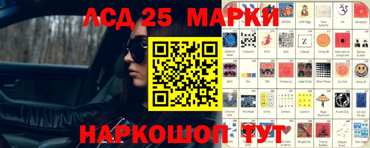 LSD-25 экстази ecstasy Горно-Алтайск