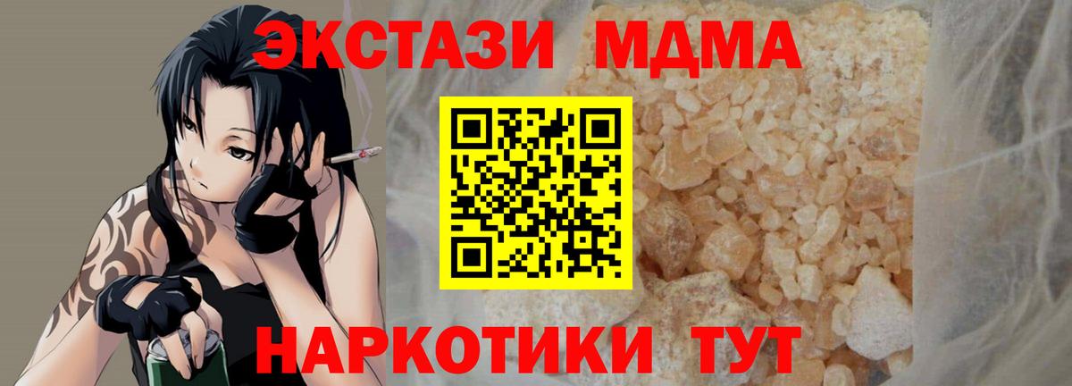 Горно-Алтайск  МДМА Molly  МДМА  Вход с VPN  MDMA VHQ 