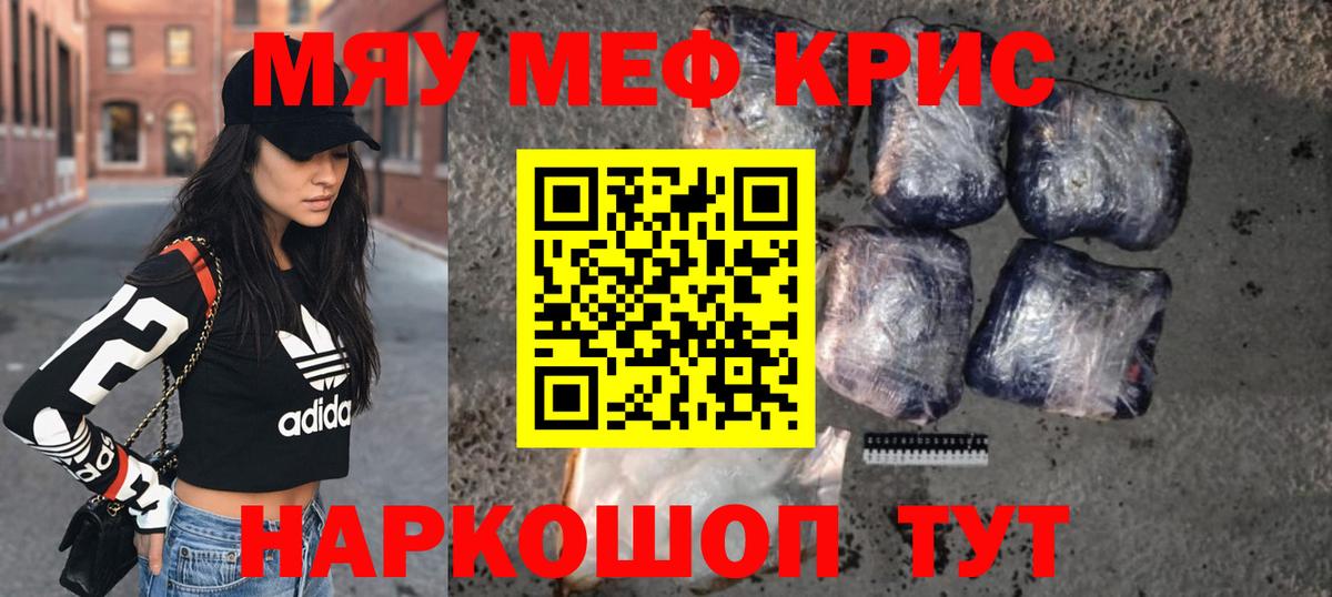 Меф кристаллы Горно-Алтайск