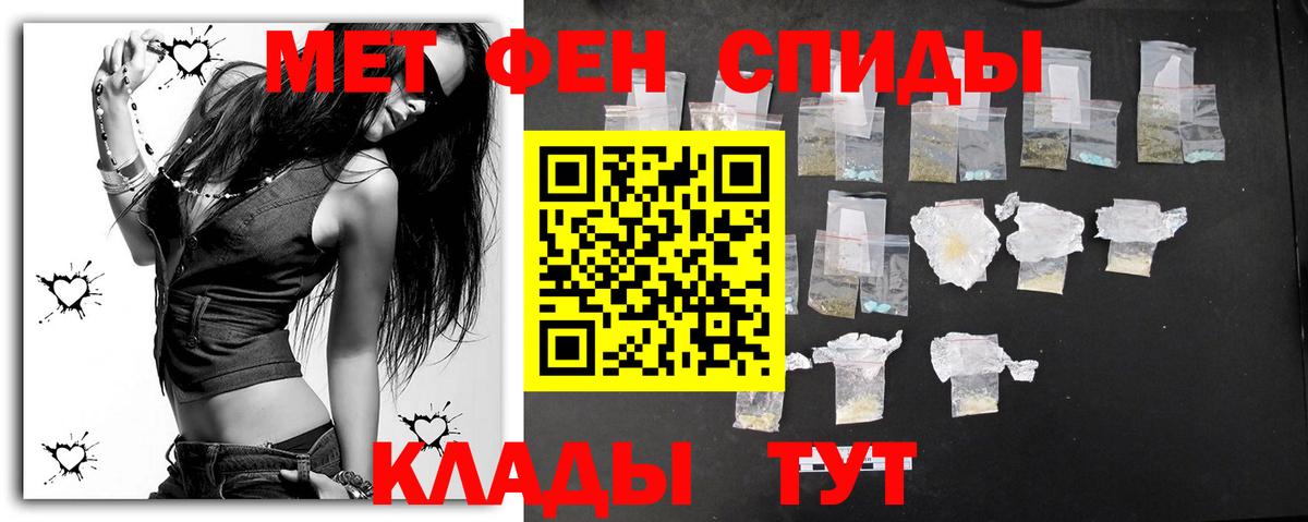МЕТАМФЕТАМИН пудра  Вход с VPN  Горно-Алтайск 