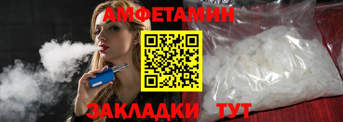 МЕТАМФЕТАМИН мет Горно-Алтайск