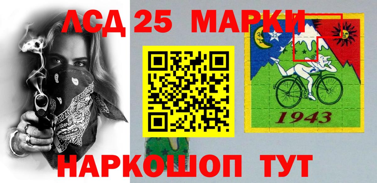 Марки N-bome 1,8мг Горно-Алтайск