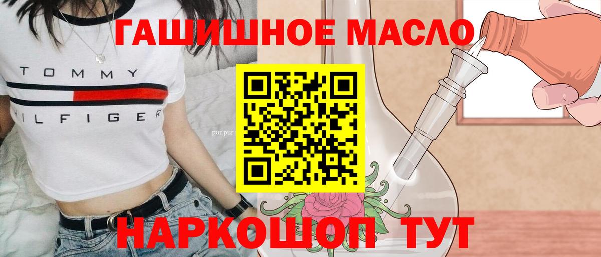ТГК жижа Горно-Алтайск