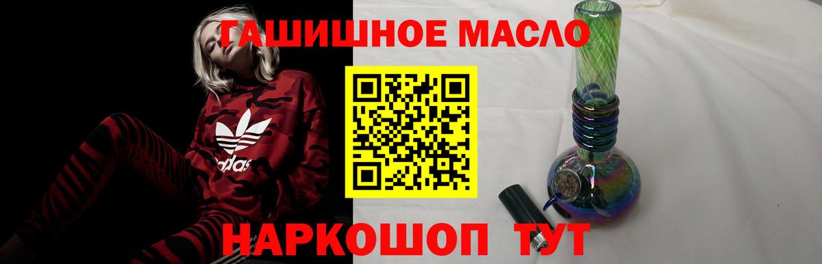ТГК вейп  Вход с VPN  как найти закладки  Дистиллят ТГК вейп  Горно-Алтайск 