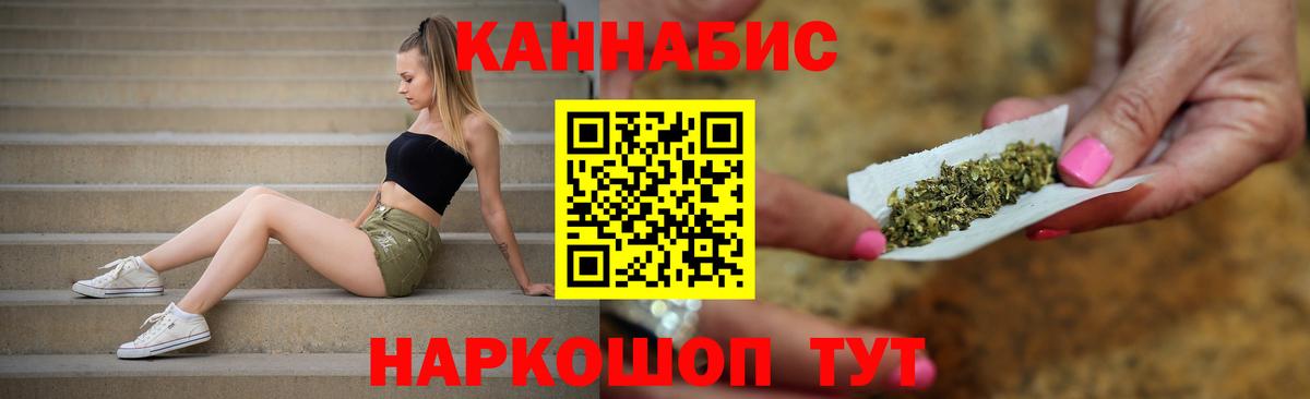 Горно-Алтайск  Шишки марихуана гибрид  Бошки Шишки планчик  Вход с VPN  Бошки Шишки конопля 